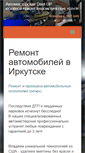 Mobile Screenshot of dent-up.ru