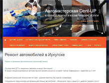 Tablet Screenshot of dent-up.ru